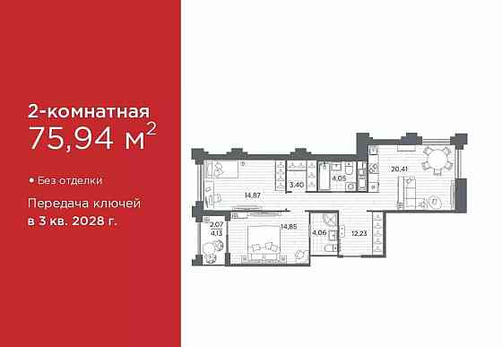 2-комн. квартира, 75.94 м2, 9/12 эт. Санкт-Петербург