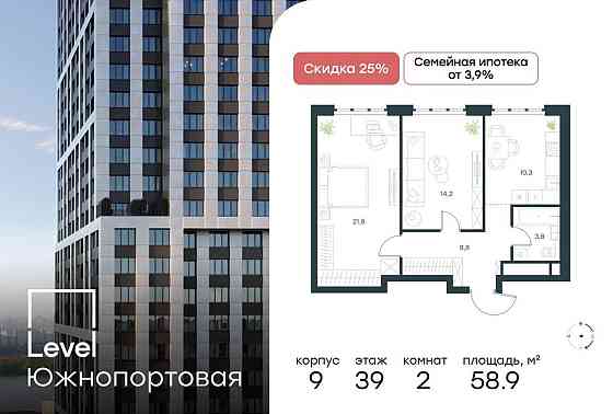 2-комн. квартира, 58.9 м2, 39/49 эт. Москва
