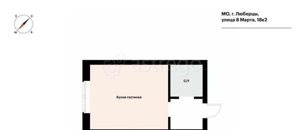 Студия, 19.7 м2, 12/25 эт. Люберцы - изображение 1