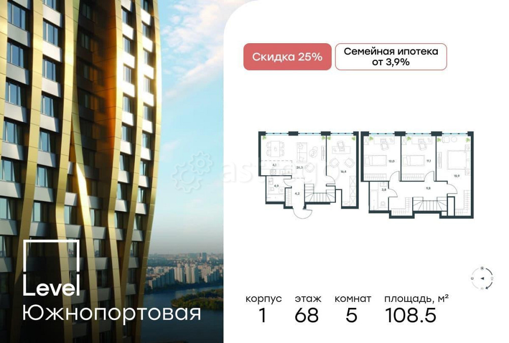 5-комн. квартира, 108.5 м2, 68/69 эт. Москва - изображение 1