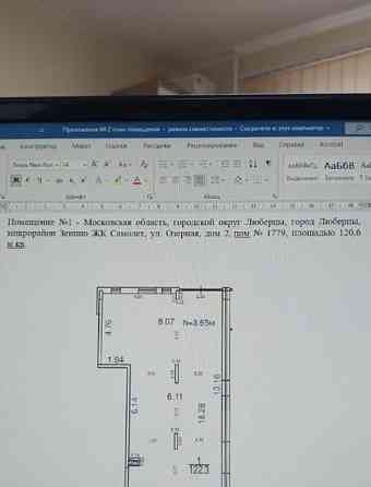Свободного назначения, 110 м2 Люберцы