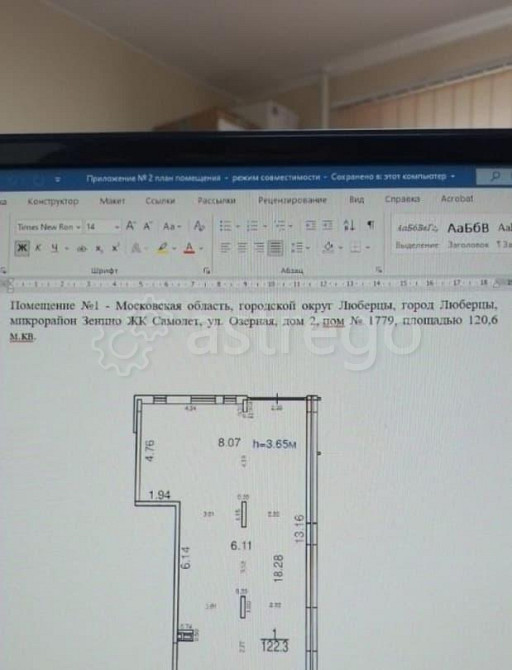Свободного назначения, 110 м2 Люберцы - изображение 6