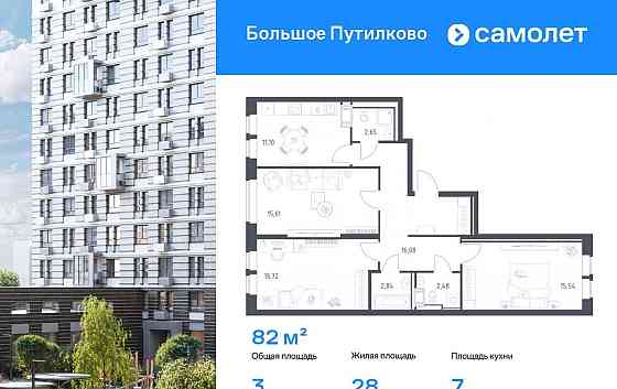 3-комн. квартира, 82.02 м2, 7/25 эт. Красногорск