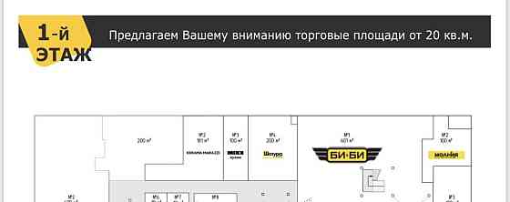 Торговое помещение, 100 м2 Солнечногорск