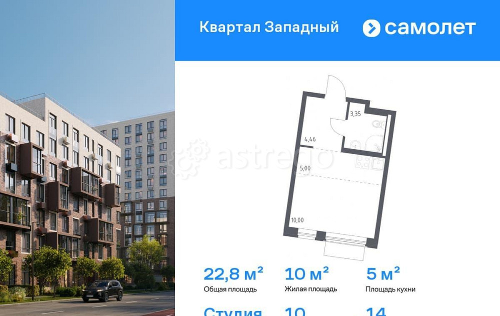 Студия, 22.81 м2, 14/14 эт. Москва - изображение 1