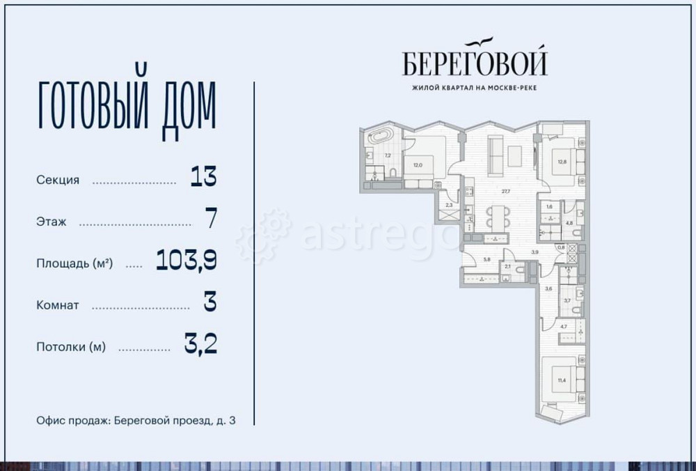 3-комн. квартира, 103.9 м2, 7/24 эт. Москва - изображение 1