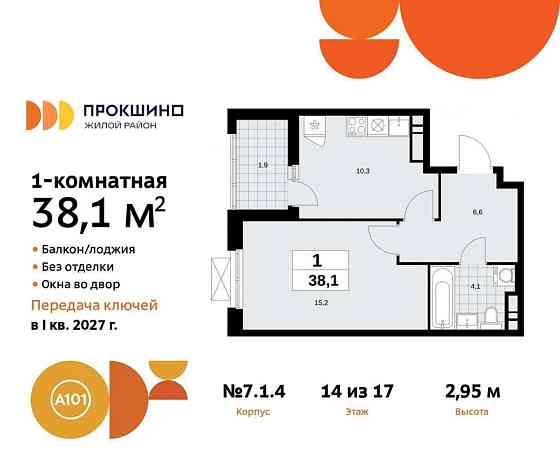 1-комн. квартира, 38.1 м2, 14/17 эт. Москва