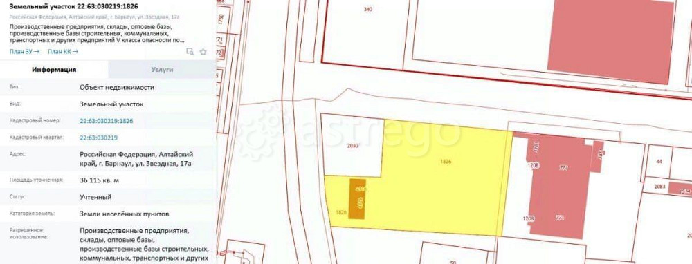 Коммерческий участок, 3.6 га Барнаул - изображение 4