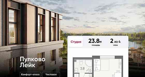 Студия, 23.8 м2, 2/4 эт. Санкт-Петербург