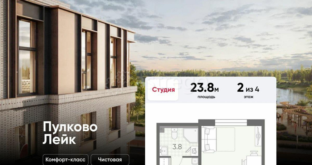 Студия, 23.8 м2, 2/4 эт. Санкт-Петербург - изображение 1