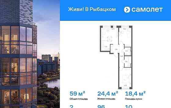 2-комн. квартира, 59.04 м2, 10/16 эт. Санкт-Петербург