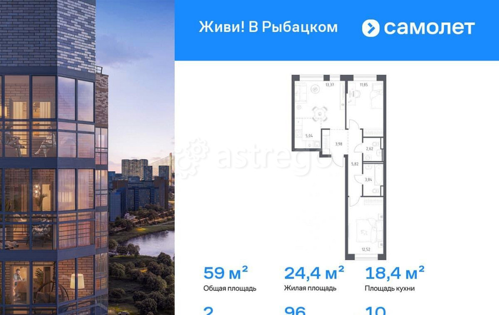2-комн. квартира, 59.04 м2, 10/16 эт. Санкт-Петербург - изображение 1