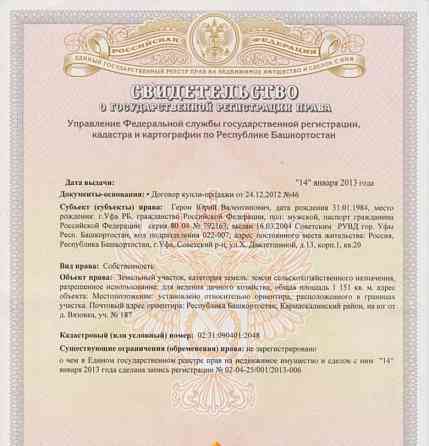 Земельный участок, 11.51 сотки Уфа