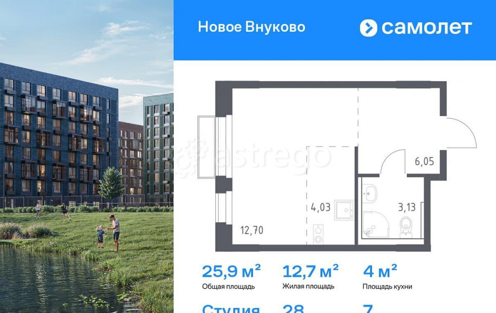 Студия, 25.91 м2, 7/7 эт. Москва - изображение 1