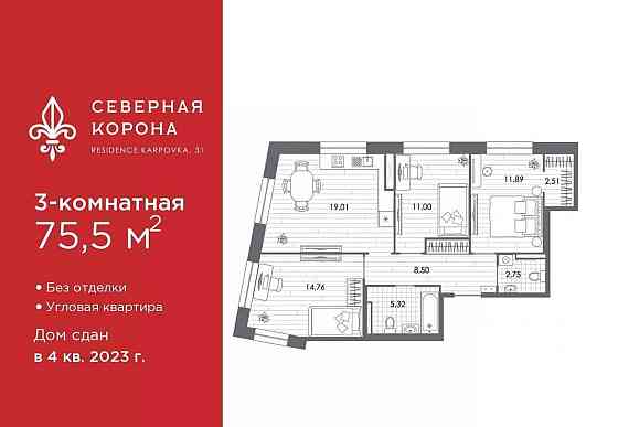 3-комн. квартира, 75.5 м2, 7/8 эт. Санкт-Петербург