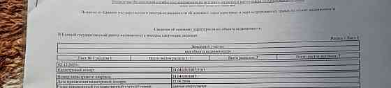 Земельный участок, 12 соток Красноярск