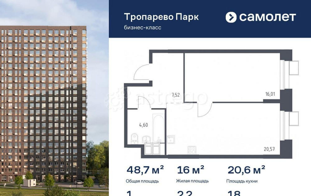 1-комн. апарт-ы, 48.74 м2, 18/23 эт. Москва - изображение 1