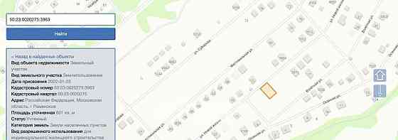 Земельный участок, 6 соток Раменское