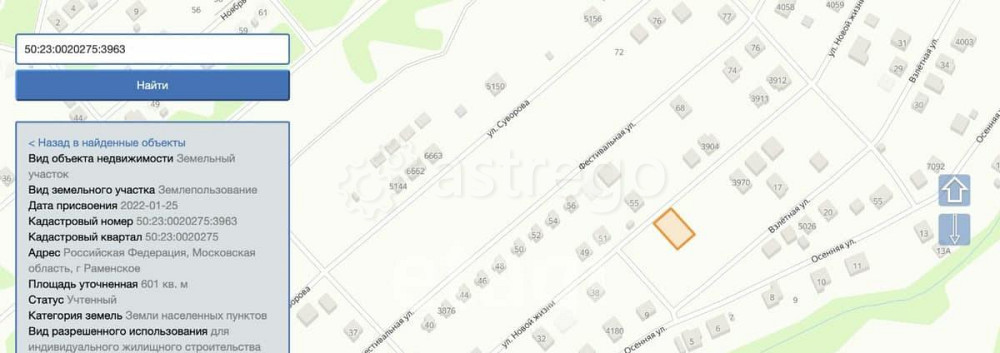 Земельный участок, 6 соток Раменское - изображение 5