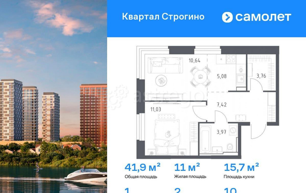 1-комн. квартира, 41.9 м2, 10/24 эт. Красногорск - изображение 1