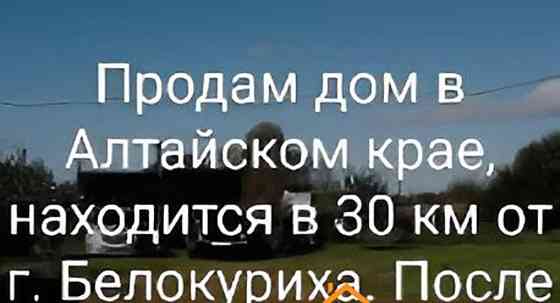 Дом, 45 м2, 20 соток, 1 эт. Алтайское