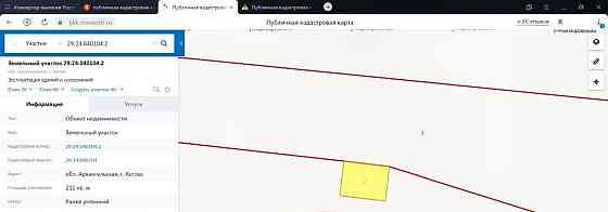 Коммерческий участок, 2.1 сотки Котлас