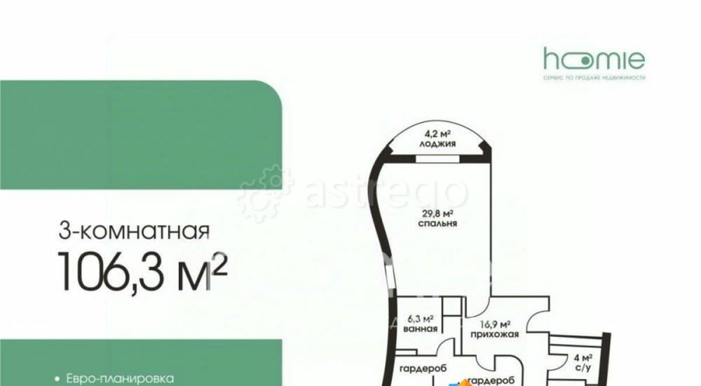 3-комн. квартира, 106.3 м2, 22/25 эт. Химки - изображение 1