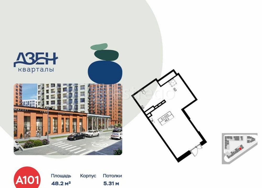 Торговое помещение, 48.2 м2 Москва - изображение 1