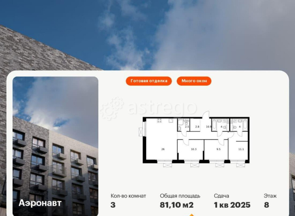 3-комн. квартира, 81.1 м2, 8/12 эт. Санкт-Петербург - изображение 1