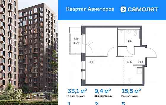 1-комн. квартира, 33.05 м2, 5/17 эт. Балашиха