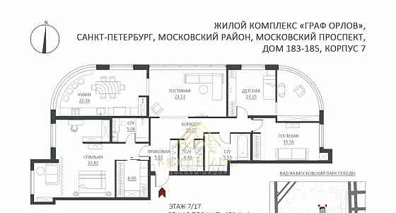 4-комн. квартира, 153.4 м2, 7/17 эт. Санкт-Петербург