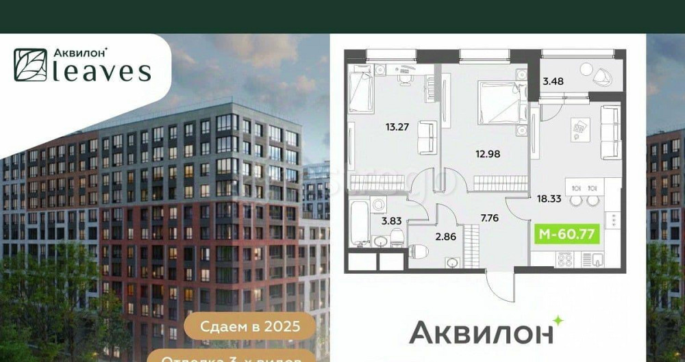 2-комн. квартира, 60.77 м2, 1/12 эт. Санкт-Петербург - изображение 1
