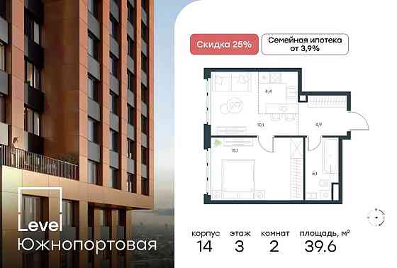 2-комн. квартира, 39.6 м2, 3/13 эт. Москва