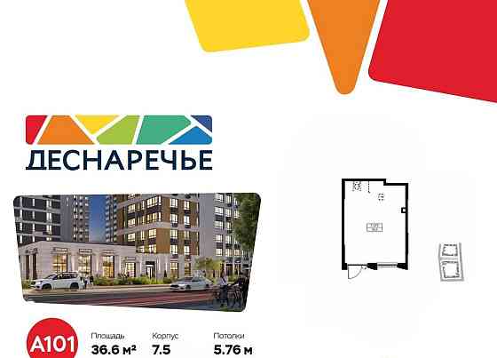 Торговое помещение, 36.6 м2 Москва