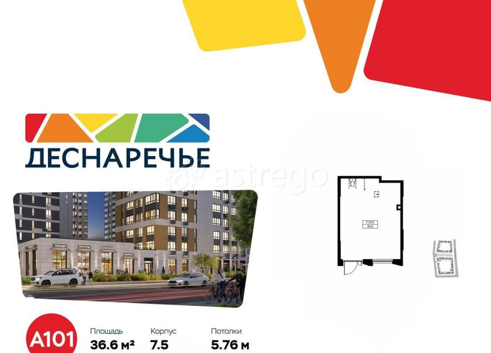 Торговое помещение, 36.6 м2 Москва - изображение 1