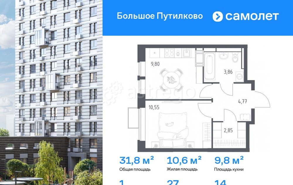1-комн. квартира, 31.83 м2, 14/25 эт. Красногорск - изображение 1