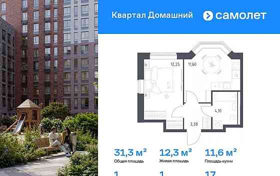 1-комн. квартира, 31.33 м2, 17/19 эт. Москва