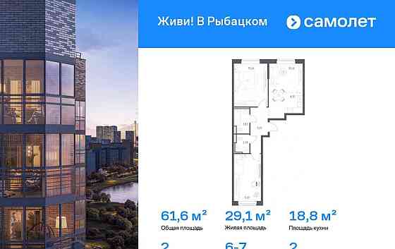 2-комн. квартира, 61.58 м2, 2/24 эт. Санкт-Петербург