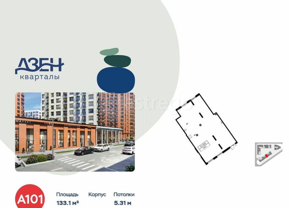 Торговое помещение, 133.1 м2 Москва - изображение 2
