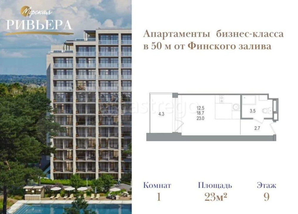 Студия, 23 м2, 9/12 эт. Санкт-Петербург - изображение 9