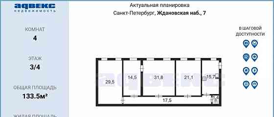 4-комн. квартира, 133.5 м2, 3/4 эт. Санкт-Петербург
