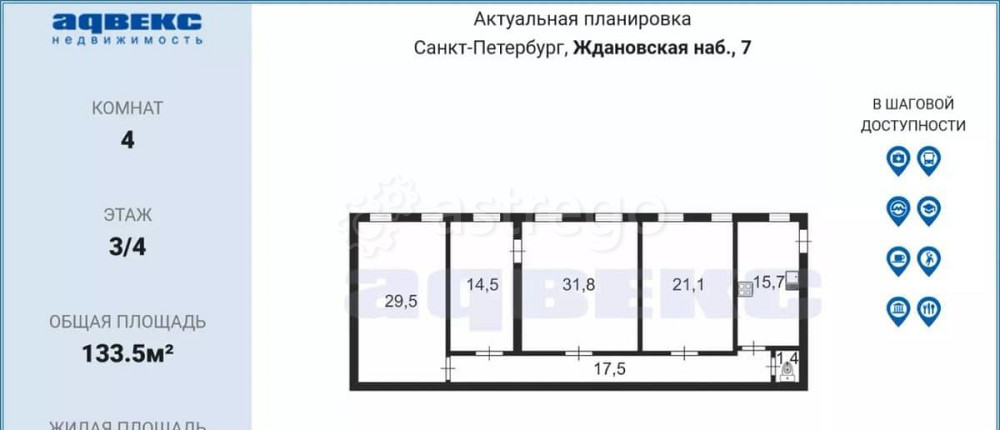 4-комн. квартира, 133.5 м2, 3/4 эт. Санкт-Петербург - изображение 2