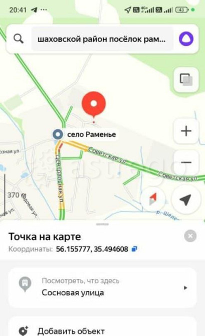 Земельный участок, 17 соток Шаховская - изображение 3