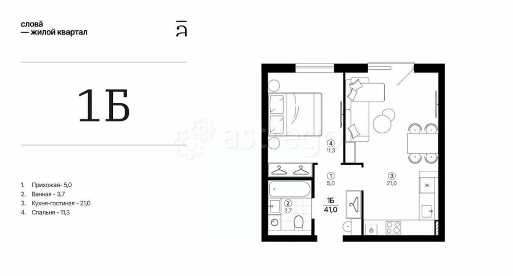 1-комн. квартира, 41.04 м2, 14/25 эт. Астрахань - изображение 1