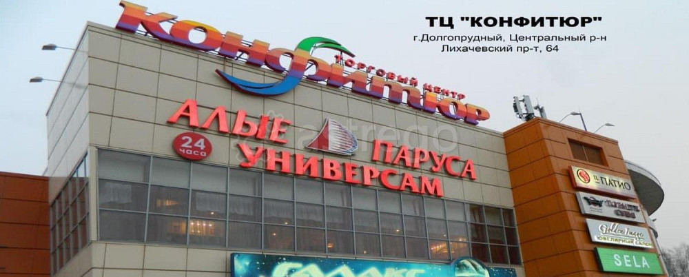 Свободного назначения, 95 м2 Долгопрудный - изображение 1