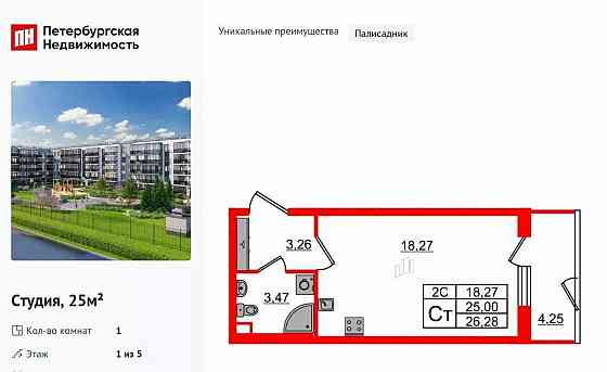 Студия, 25 м2, 1/5 эт. Санкт-Петербург