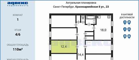 Комната, 12.4 м2, 4/6 эт. Санкт-Петербург