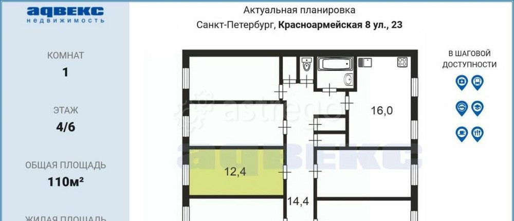 Комната, 12.4 м2, 4/6 эт. Санкт-Петербург - изображение 6