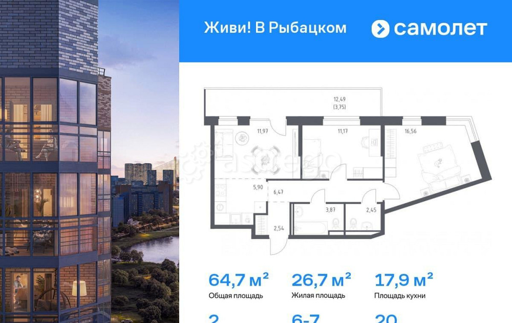 2-комн. квартира, 64.68 м2, 20/24 эт. Санкт-Петербург - изображение 1