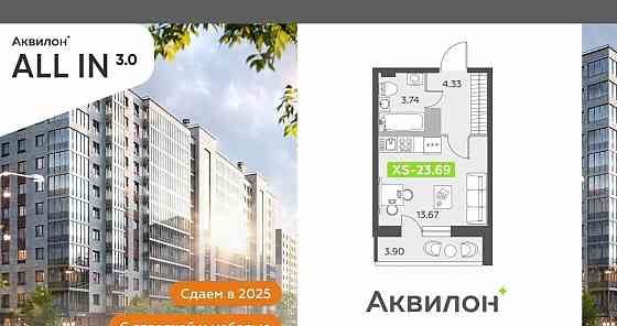 Студия, 23.69 м2, 12/12 эт. Санкт-Петербург